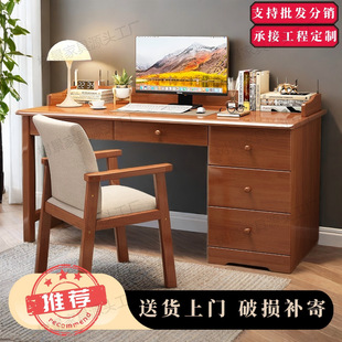 Solid Wood Desk Adult Writing Desk Modern Simple Computer Desk Home Desk Bedroom Table