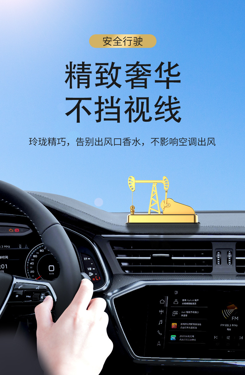 Solar Oil Pumping Unit Car Ornaments Car Center Console Decorations Oil Field No. 1 Car Perfume Aromatherapy