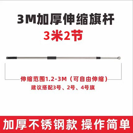 手回し旗竿ステンレス鋼伸縮式厚みのある旗竿屋外スポーツ旗ガイド旗竿ハンドヘルド旗竿卸売|undefined