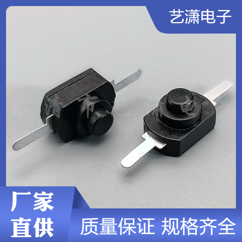 手电筒开关 8*12自锁无锁复位开关 1208-YD  儿童玩具按钮开关15B