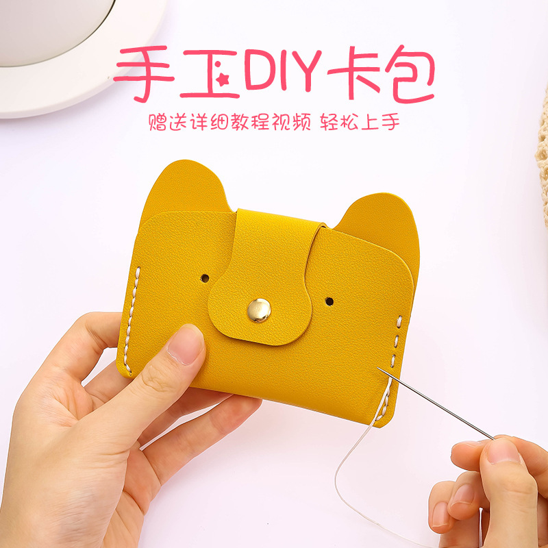 Creative diy handmade simple small animal card holder cute puppy coin purse semi-finished material package Creative diy handmade simple small animal card holder cute puppy coin purse semi-finished material package