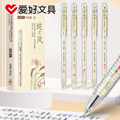 爱好纯之风中性笔0.35全针管刷题笔日系黑色蓝色晶蓝墨蓝红色极细