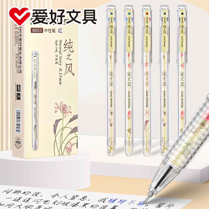 爱好纯之风中性笔0.35全针管刷题笔日系黑色蓝色晶蓝墨蓝红色极细