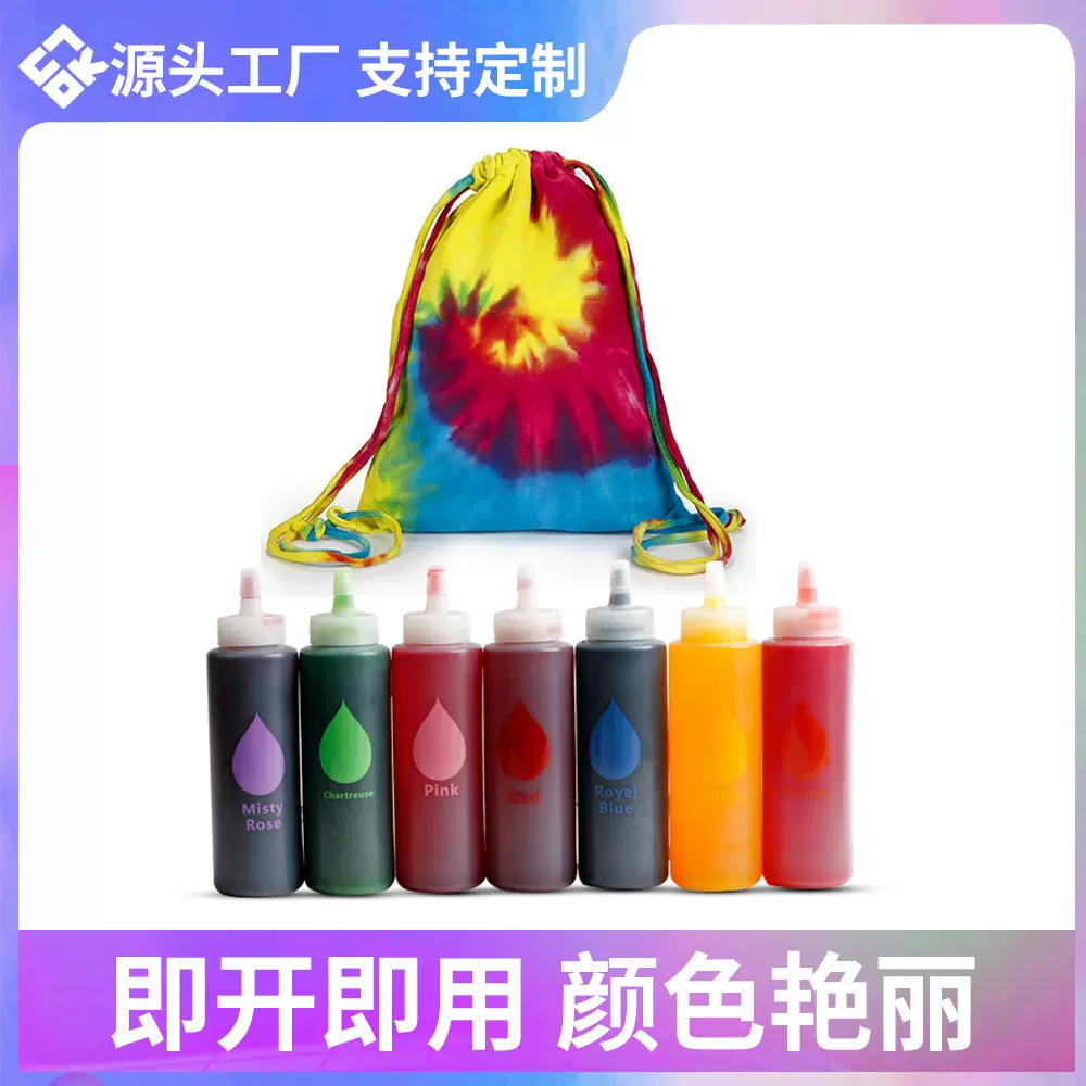 扎染工具套装材料专用染料染色剂颜料套装工具儿童手工衣服diy