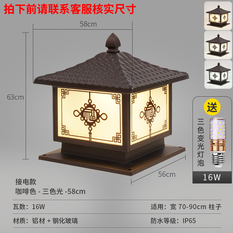 Requires electricity and uses aluminum. the cover is colored and the lamp is brown. - 58cm is suitable for pillars 70-90cm