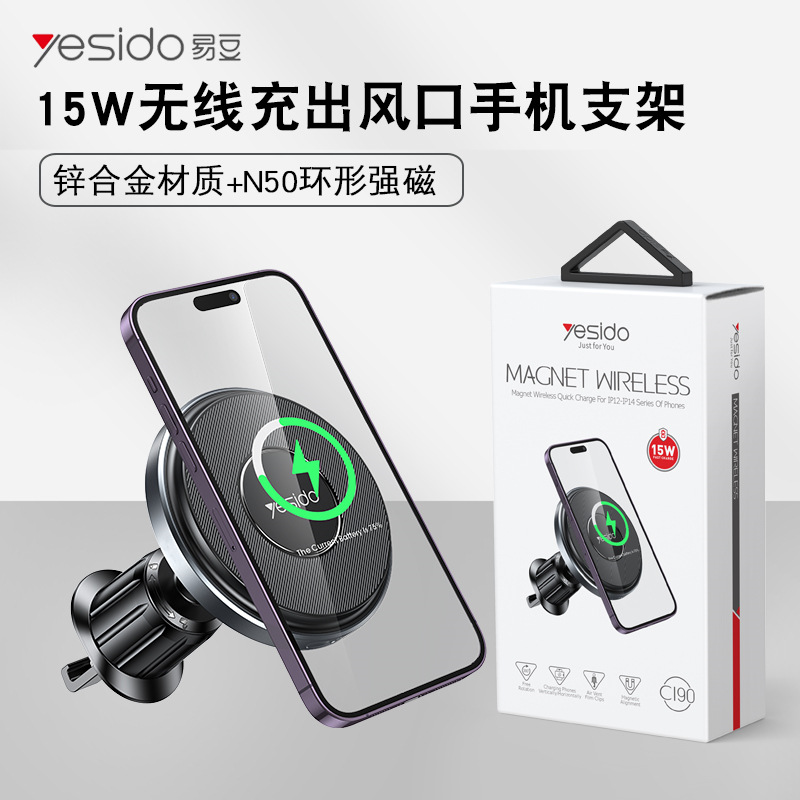 Apple 14 mobile phone bracket car air outlet magnetic suction for Apple 14MagSafe wireless charging 15W fast charging