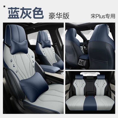 Seat Cover Seat Cushion Leather — Modelə uyğun (Original) oturacaq örtükləri - zxs-song-plus-narrow-edition-deluxe-edition-blue-grey-11111