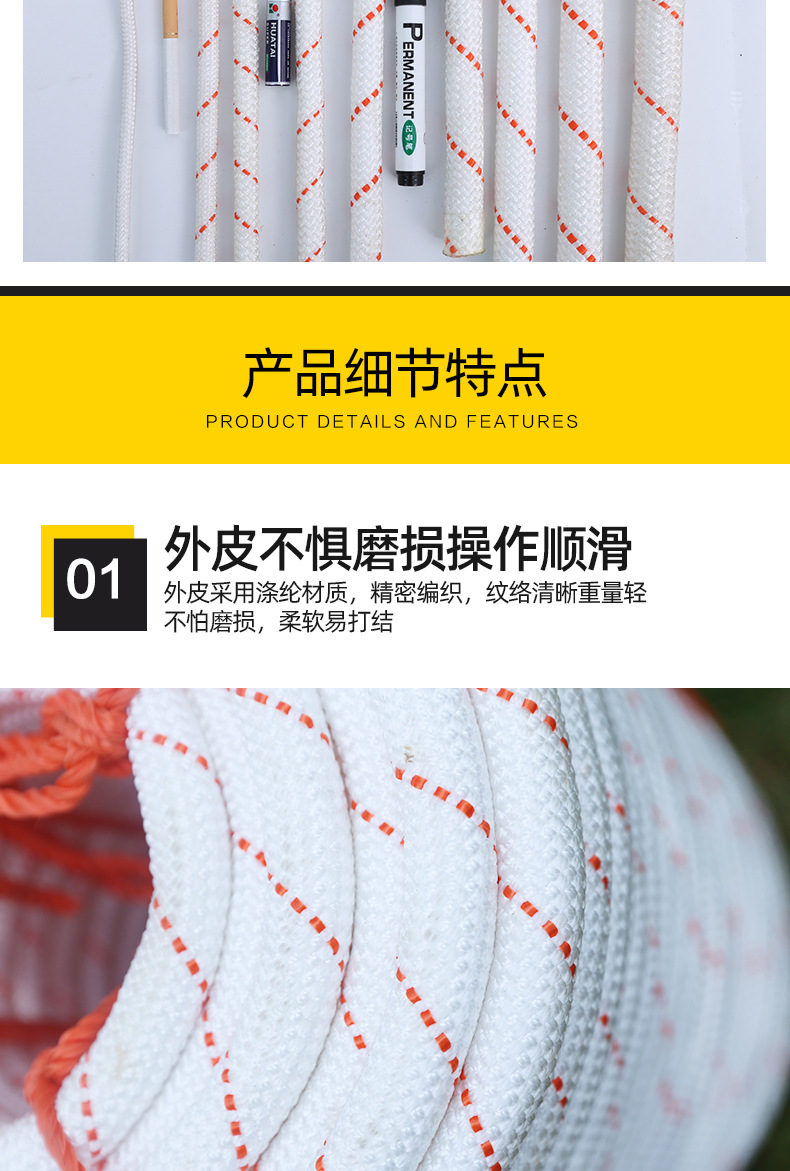 丙纶绳详情_05.jpg