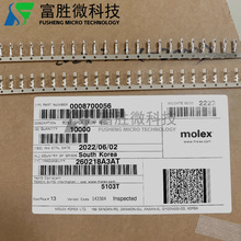 Molex连接器 0870-0056 08700056 08-70-0056 5103T 原 装现货