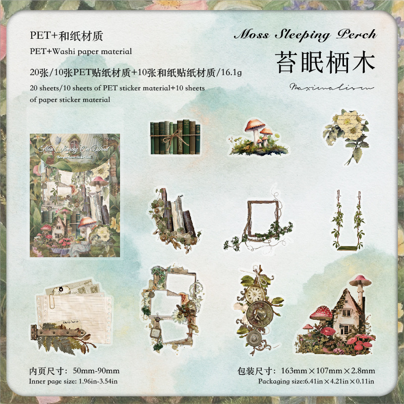 Bolsa de pegatinas de doble disfrute de Mo Mo, serie de paisajismo extremadamente compleja, bolsa de material de libro de bricolaje con tema de encaje de concha