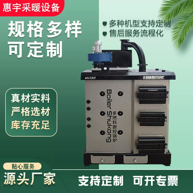 厂家供应燃煤数控锅炉 家用取暖炉 地暖养殖锅炉 煤电柴多用锅炉