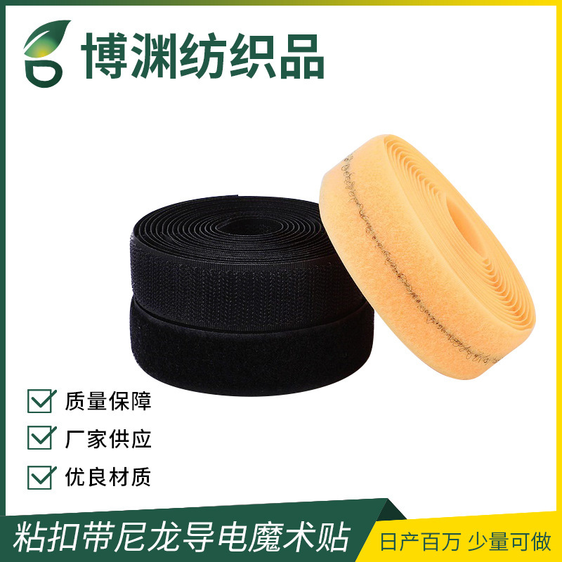 Factory supply conductive Velcro non-adhesive buckle strap Velcro anti-static Velcro Velcro