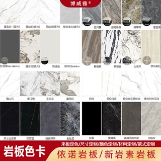 新岩素依诺岩板台面定制吧岛桌茶几浴室厨房橱鞋餐边柜台面背景墙