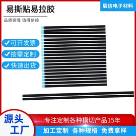 工业产品胶带;电子产品胶带;胶垫