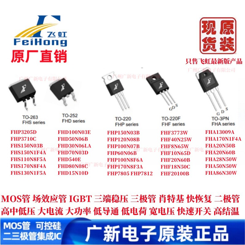 Feihong Original Factory Direct Sales Spot Brand New Original Genuine Mos Field Effect Tube Igbt Transistor Super Knot Mosfetb