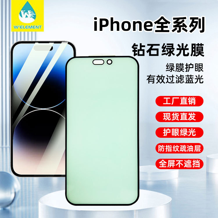 Suitable for Apple 18/17 Green Light Film Tempered Film 16Pro Mobile Phone Film Eye Protection Film 15 Full Screen 14 Mobile Phone Anti-Fall Film Suitable for Apple 18/17 Green Light Film Tempered Film 16Pro Mobile Phone Film Eye Protection Film 15 Full Screen 14 Mobile Phone Anti-Fall Film