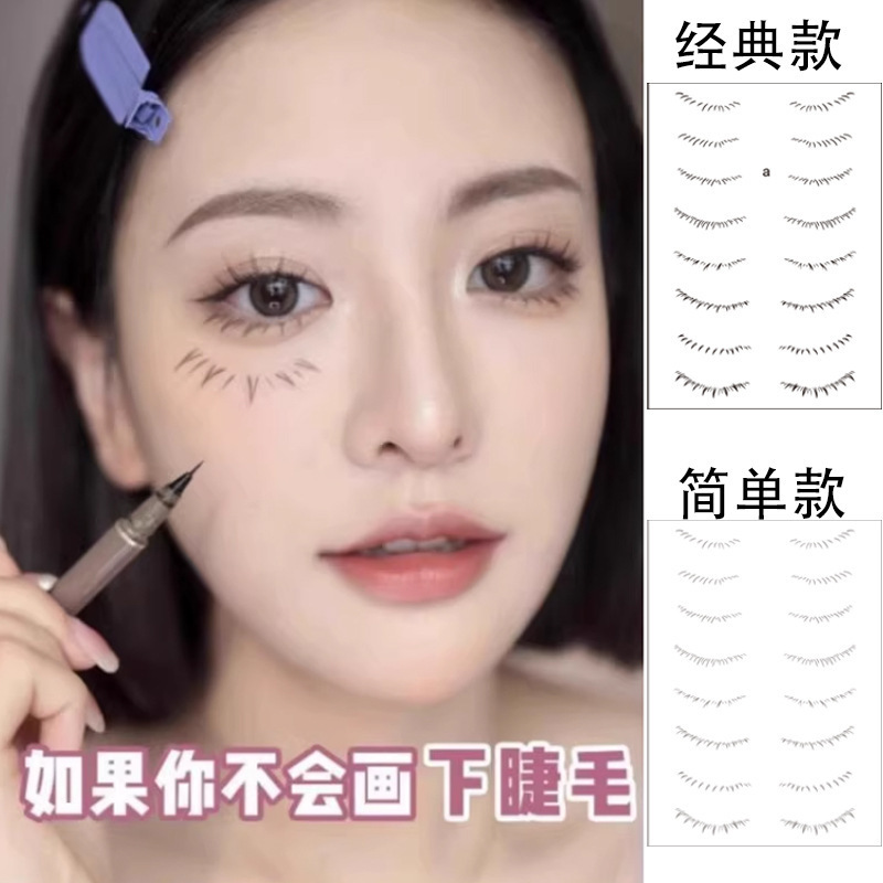 Eyelash tattoo patch water transfer false eyelashes to picture sample custom creative lower eyelash simulation tattoo sticker