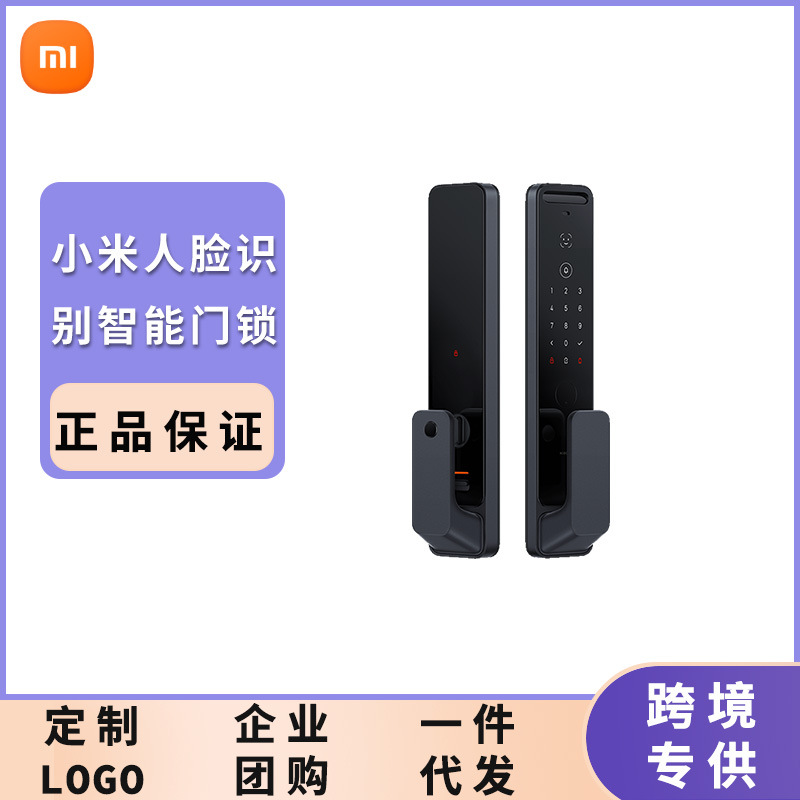 适用小米人脸识别智能门锁3D极速解锁指纹锁密码锁自动感应门铃