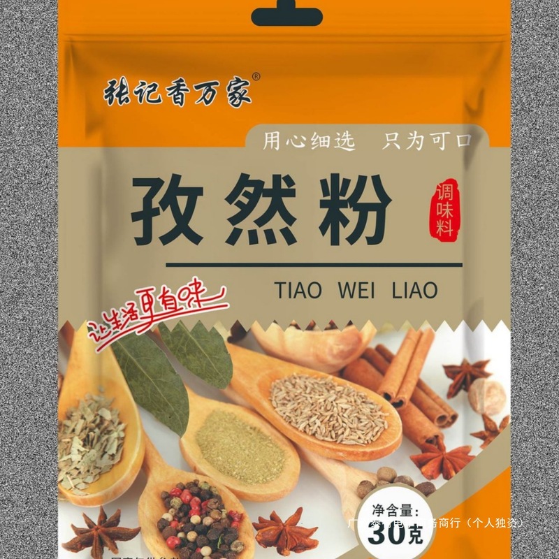 跑江湖一两元调料包摆摊调料地摊配料跑江湖调味料包整箱辣椒香料|undefined
