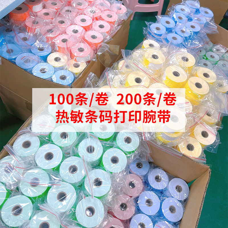 Suitable for Brother Td2020 Barcode Recognition, Thermal Label Paper for Adults and Children, Hospital Wristbands, Medical Disposable