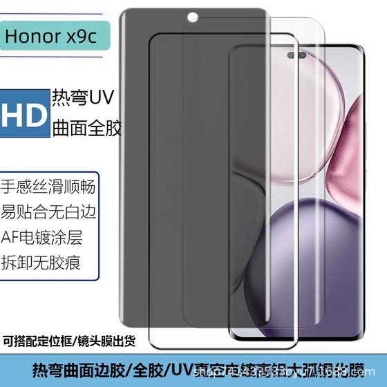 Honor X9C Tempered Film for Mobile Phone Curved Surface Edge Adhesive Electroplating UV HD Screen Anti-peep Film