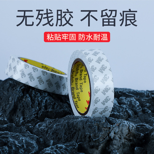 3MCIP66 foam double-sided tape High viscosity white foam tape PE car strong waterproof foam double-sided tape