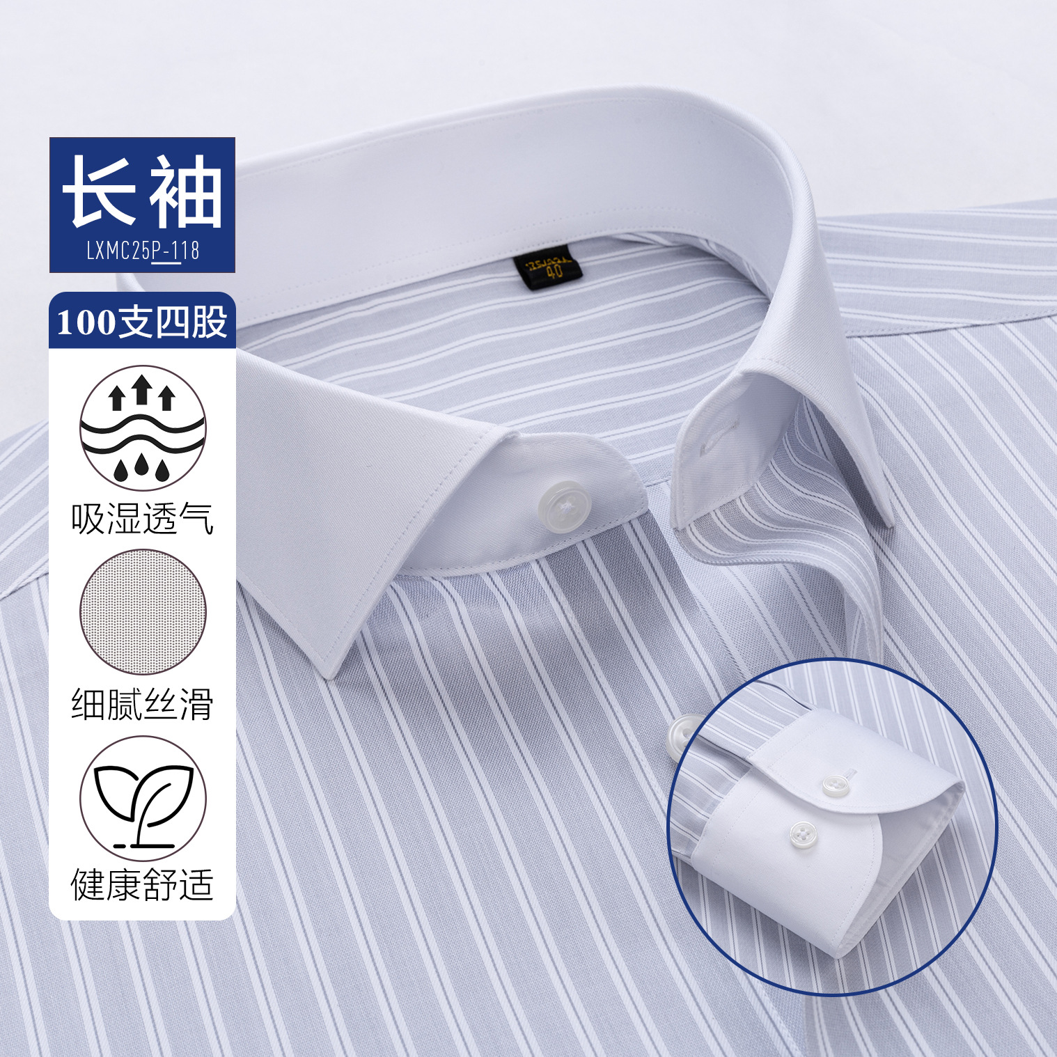 Camisas de hombre de mangas largas de negocios casuales de collar contrastante camisa a rayas de mangas cortas DP prendas de vestir tela Lutai sin quemar