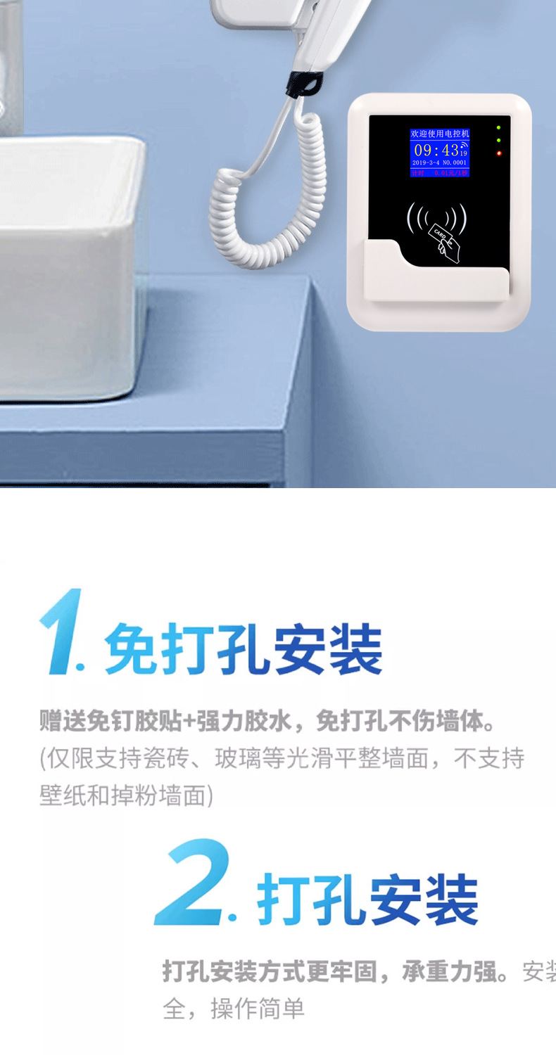 共享吹风机详情页_09.jpg