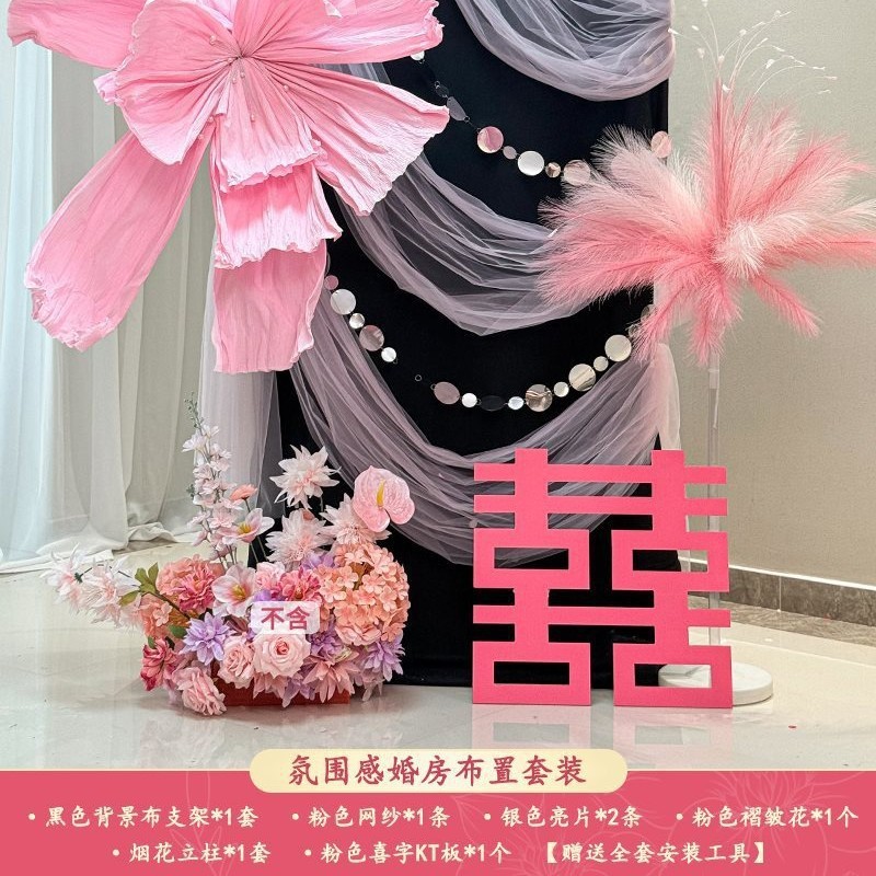 结婚晨袍拍照背景婚房喜字布置套装男方客厅女方卧室酒店婚礼装饰|undefined
