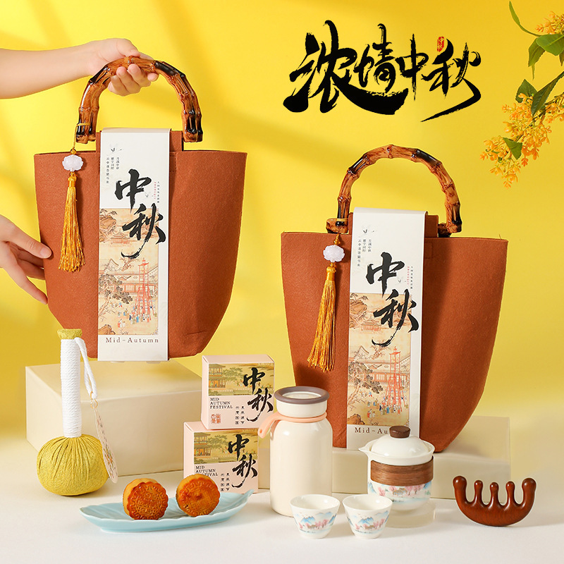 中秋礼品实用送客户员工商务伴手礼套装创意开业活动随手礼定制|undefined