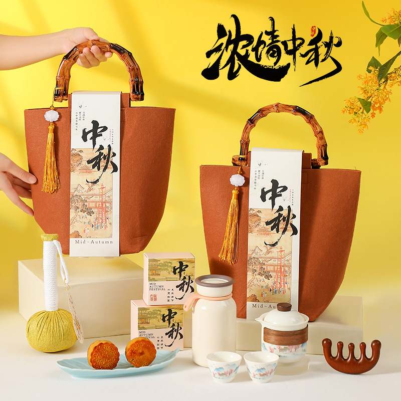 中秋礼品实用送客户员工商务伴手礼套装创意开业活动随手礼定制