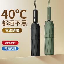 168骨全自动加大加固抗风加厚加大防紫外线女防晒晴雨两用伞批发