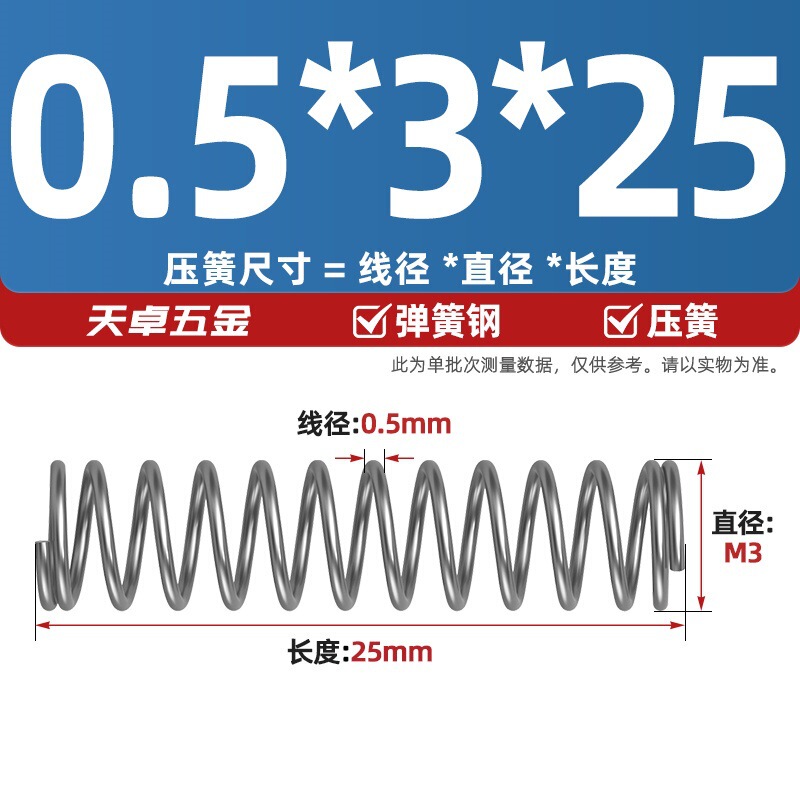 线径0.4 0.5 0.6mm 弹簧钢 压簧压缩压力大小弹簧 减震回位Y型簧|undefined