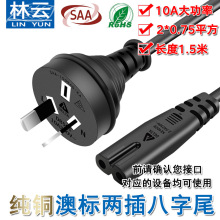 SAA�J�C ���~�Ę��Դ��8��β �Ę˰���β ��о���^��AC�Դ��