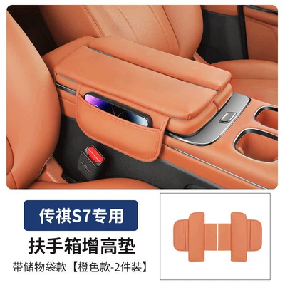 Pad Central Protective Cover Car – Armrest box pad - suitable-for-trumpchi-s7-central-control-armrest-booster-pad-orange-with-pocket-1-piece