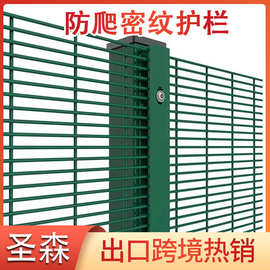 厂家出口358密纹网护栏小孔密纹铁丝网机场围栏隔离防攀爬护栏网