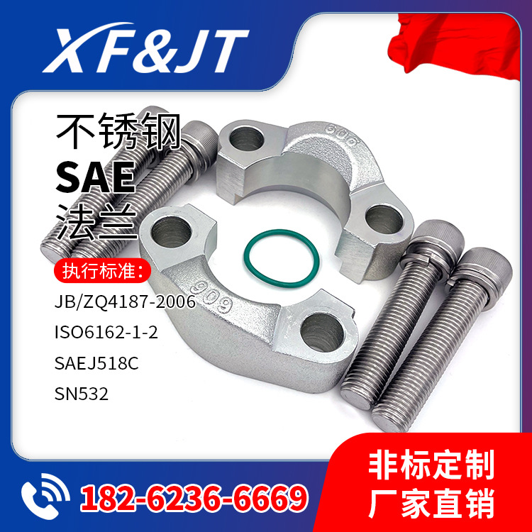 厂家供应 分体法兰/AFW系列JB/ZQ4187-2006不锈钢SAE法兰E型套件