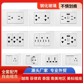 墙壁插座;地面插座;电源插头