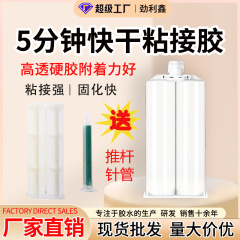 構造接着剤エポキシ樹脂AB接着剤速乾エポキシAB接着剤金属セラミックス木材diy工芸品接着剤