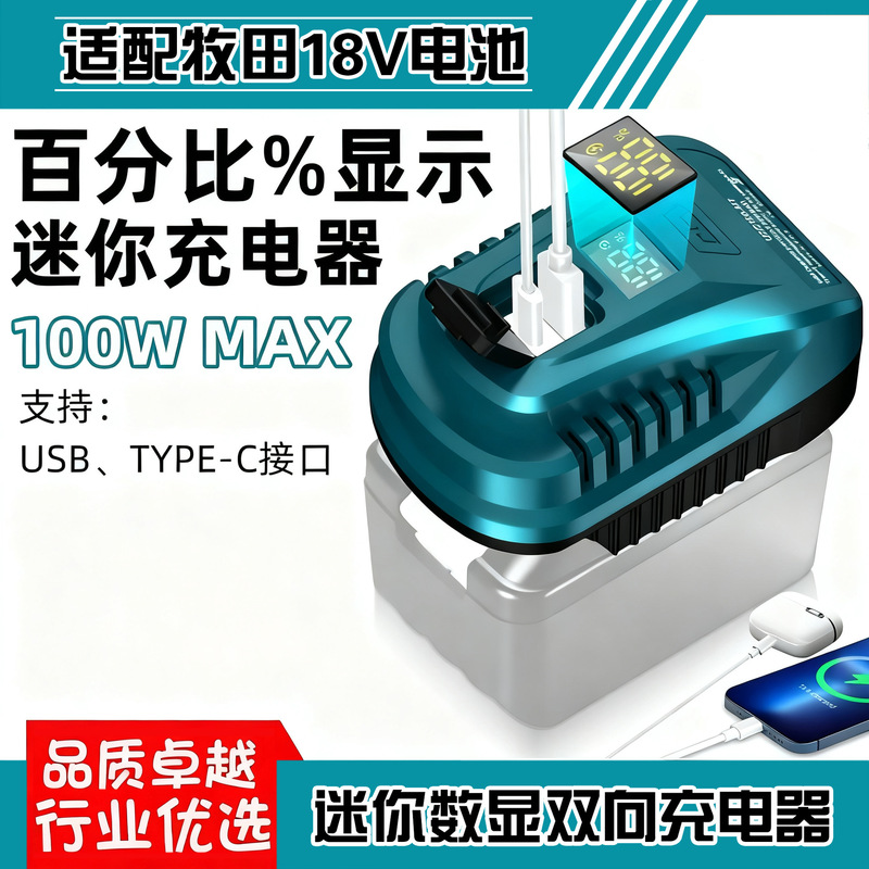Suitable for Mt Dw Mwq 18V Lithium Battery Converter with USB Type C Charging Interface and 100W Output