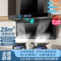 厨房双吸语音自动油烟机