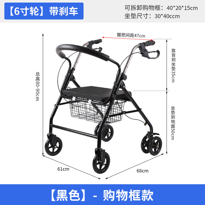 四轮买菜车老人助行器手推车可推可坐购物车老年休闲带座椅助行器|undefined