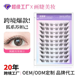 假睫毛;假睫毛镊子;美睫胶