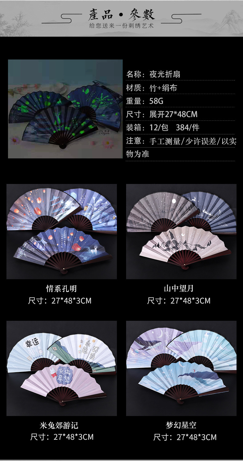 扇子详情页_03.jpg