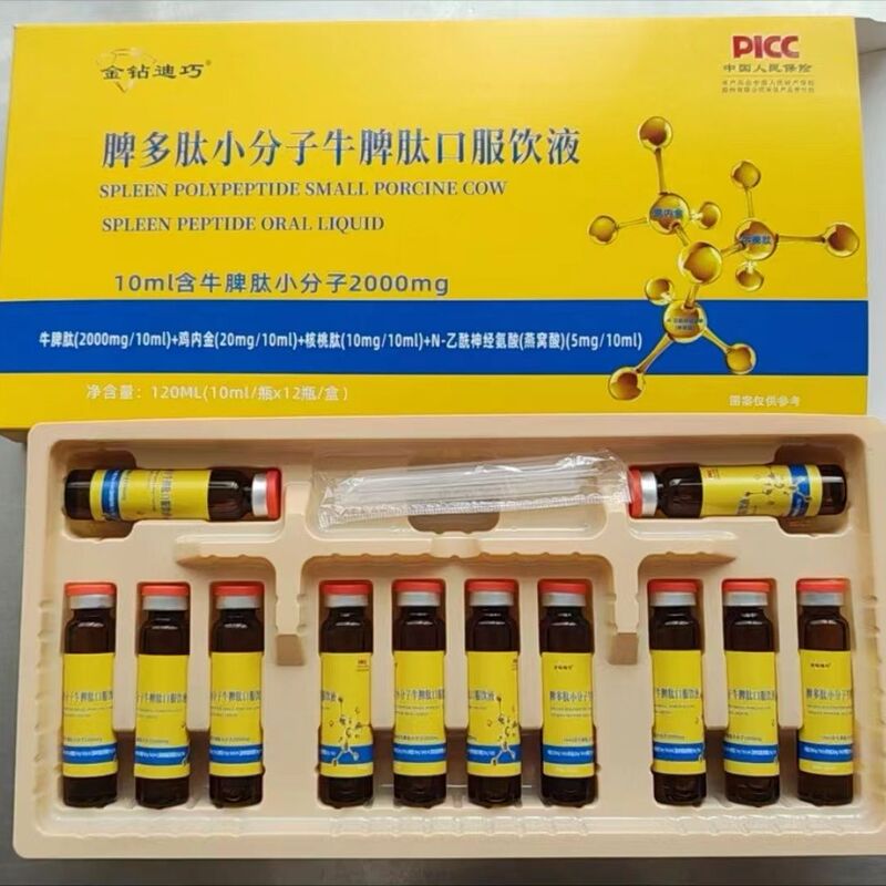 金ドリル迪巧脾臓ポリペプチド小分子牛脾臓ペプチド経口飲料液120ml 12本|undefined