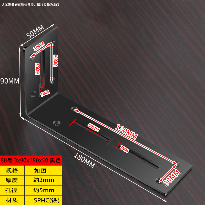 88 large adjustable Black