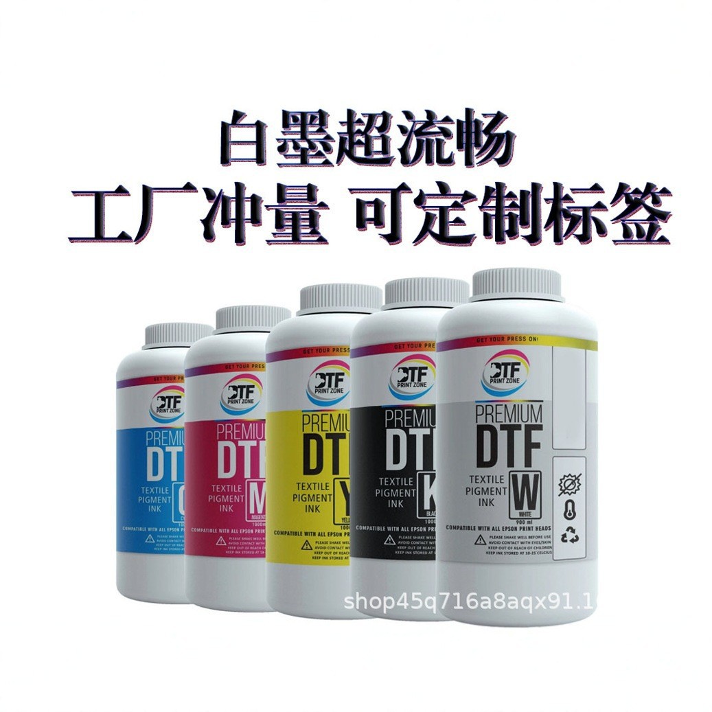 DTF柯式无边白墨烫画工厂数码水性涂料数码水性涂料跨境出口优选