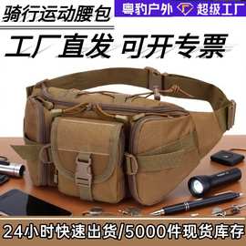 跨境热销户外运动收纳腰包耐磨涤纶战术腰挂包大容量手机腰包防水