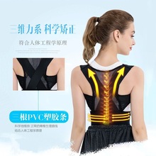 新款日本中山式男女士隐形矫正衣脊椎驼背带儿童背部调整防驼矫正