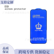 防静电钢化膜适用苹果7g屏幕保护膜ESD听筒一体防尘iPhone7s